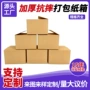 搬家定制大号多功能打包箱