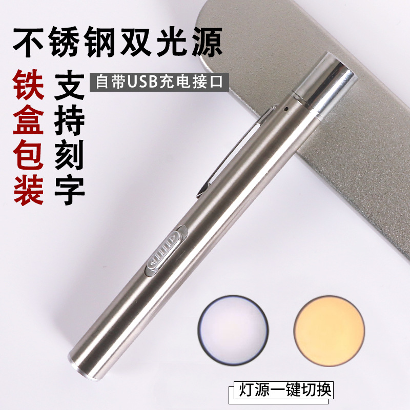 Lámpara de lápiz de alumno de enfermera, médico, examen matutino de niños, oftalmología, oído, nariz y garganta, lámpara oral, linterna pequeña de doble luz amarilla y blanca