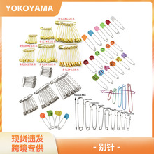 批发各种规格保险地毯别针安垒胸针衣服扣针披肩别针 大头别针