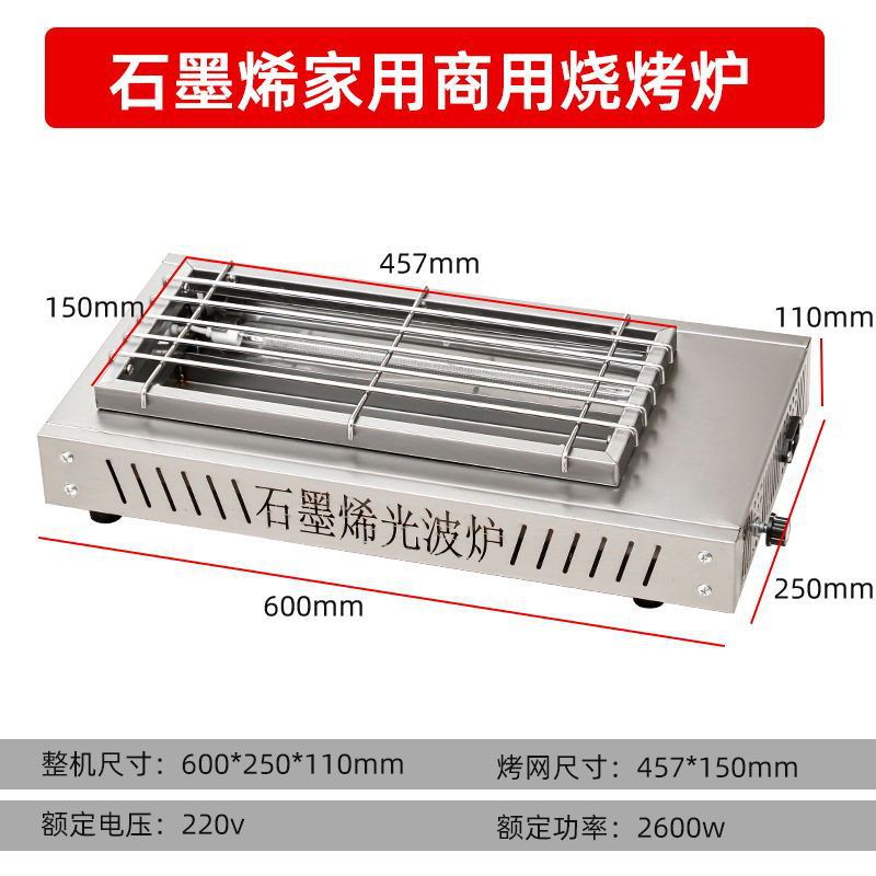 horno de parrilla sin humo de grafeno calefacción eléctrica ecológica dos lados calefacción comercial kebab gluten horno de parrilla interior