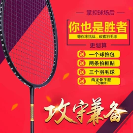 羽毛球拍;羽毛球;球拍手胶