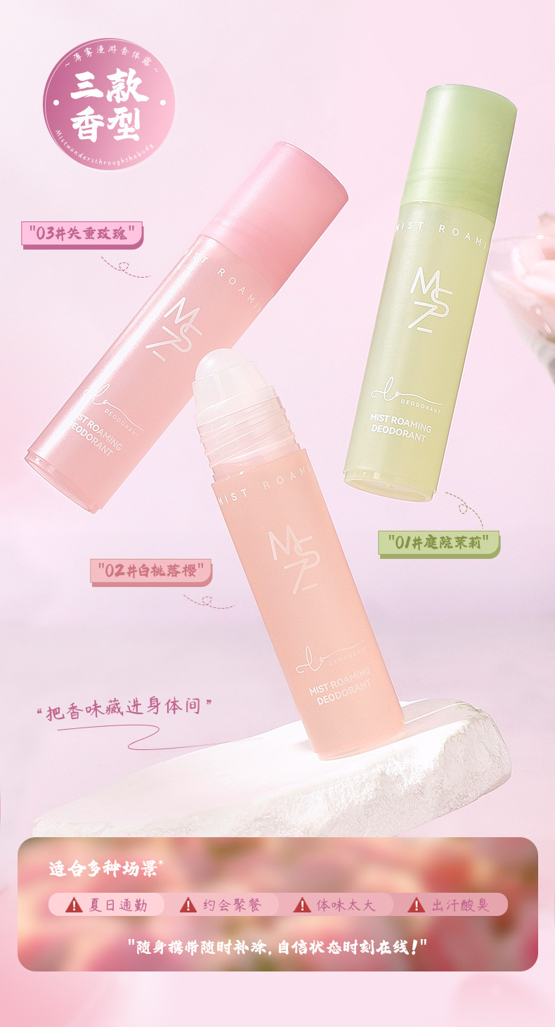Mingxi Zhi Sweat Drop Lotion Women's Antiperspirant Lotion Sweat-removing Fragrance Body Lotion Men's Armpit Long-lasting Perfume Roll-on Sweat Drop Cross-border details Picture