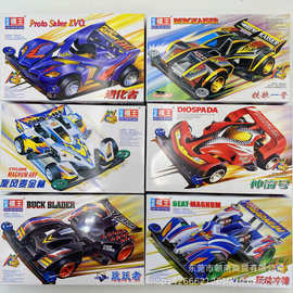 少儿赛车拼装大赛男孩超星模王拼装四驱车模型四驱旋风冲锋蜘蛛王
