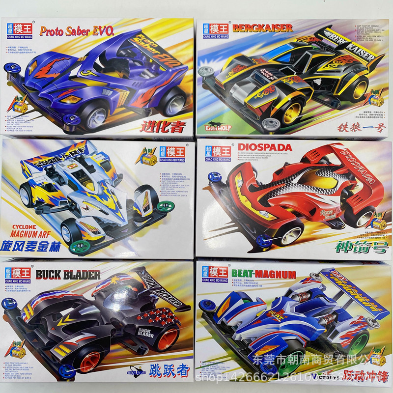 Children's racing Assembly competition boy super star model King assembly four-wheel drive model four-wheel drive cyclone rush Spider King