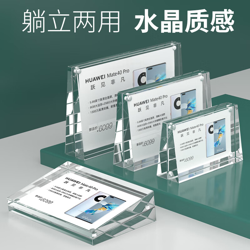 亚克力斜面台签全面屏广告展示牌透明平面磁吸相框批发