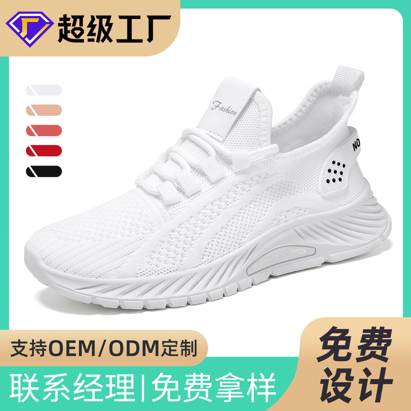 Women's Shoes Processing and Customization, Spring Large-Size Sports Shoes, Cross-Border Fly-Knit Running Shoes, Soft-Soled Breathable Single Shoes, Shallow-Mouth Shoes