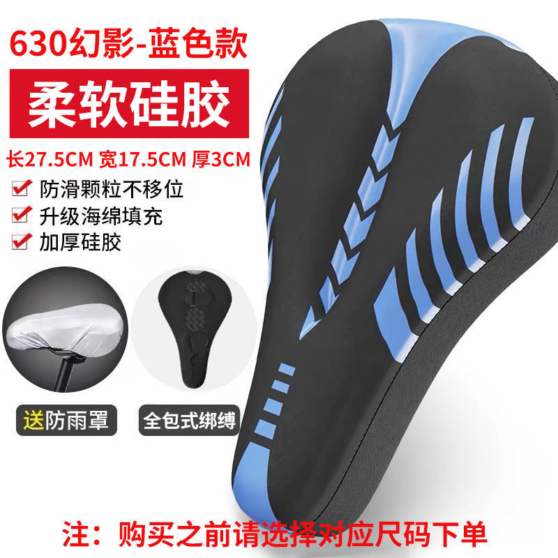 ロードバイクシートクッションマウンテンバイクシートクッションカバー肥厚シリコンソフトクッション自転車シートクッションカバーサイクリングシートカバー|undefined