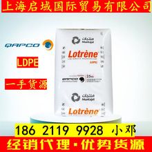 LDPE卡塔尔石化FB3003透明低溶脂吹塑薄膜级低密度聚乙烯原料颗粒