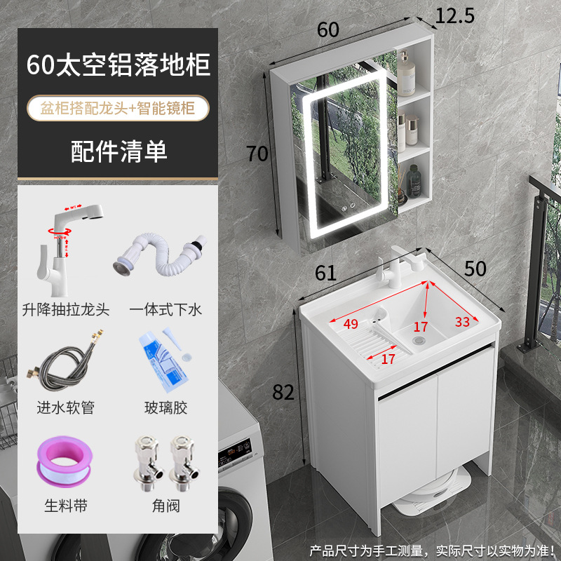 Balcón lavabo tablero lavabo integrado espacio de aluminio robot barrido de suelo almacenar armario de lavandería combinado lavabo con tabla de fricción