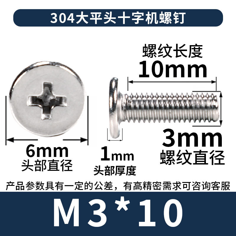 304 ステンレス鋼クロス大型皿ネジ卸売皿ネジ CM ネジ M2/M3/M4/M5/M6|undefined