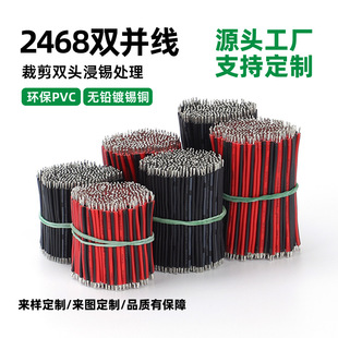 2468LED �����L�� 22/24AWG �p�^���a�B�Ӿ� LED �􎧺����Դ