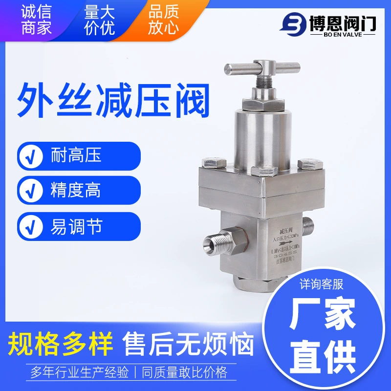 Внешний клапан уменьшения давления провода клапан постоянного давления нержавеющей стали высокого давления клапан уменьшения давления нержавеющей стали клапан уменьшения давления газ корозии