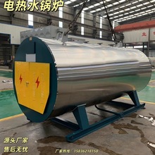 厂家供应大型电热水锅炉 10吨15吨全自动电热水锅炉可定做