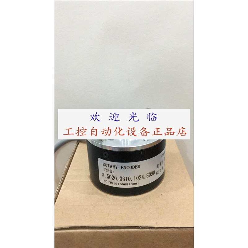 66S15-1024P5VL6-P2336 8.5020.0310.1024.S090 2048 编码器.