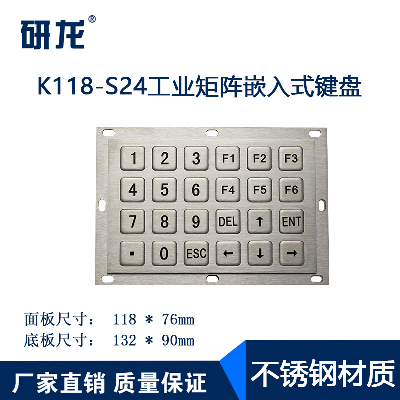 Yanlong K118-S24 Embedded Industrial Industrial Control Metal Keyboard 24-Key Braille Korean English Waterproof