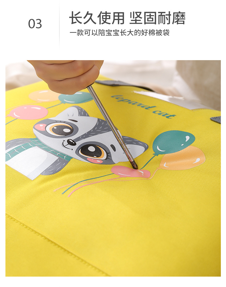 李陵儿童棉被袋_05.jpg