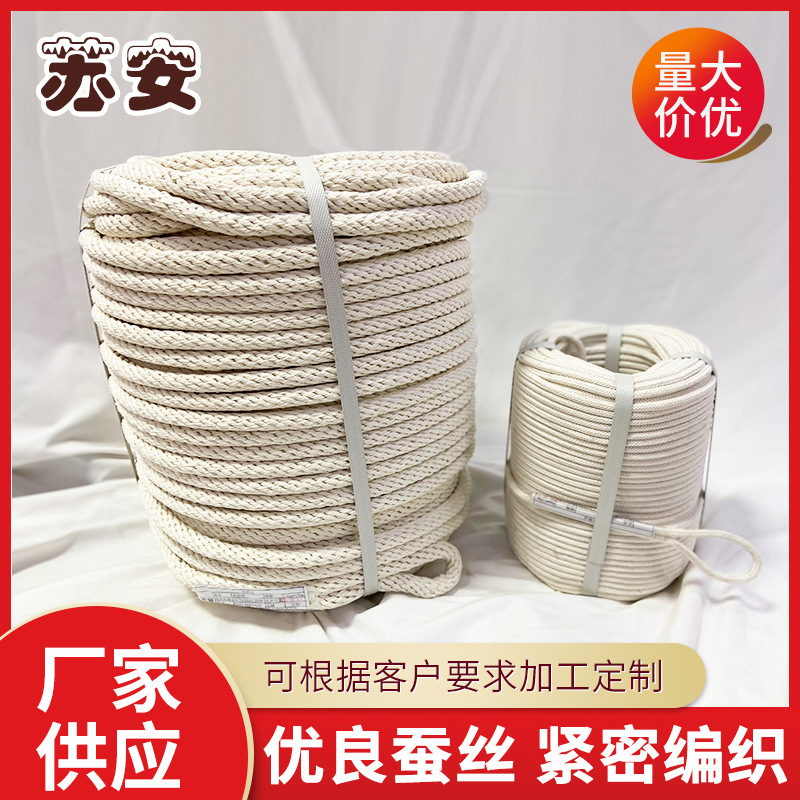 厂家供应 蚕丝绝缘绳 工程架线电力牵引绳高空作业编织绳 支持