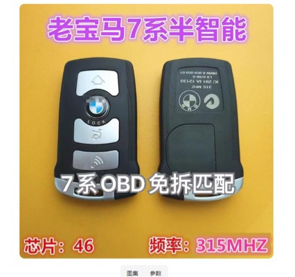 Suitable for Bmw 7 Series Smart Card Remote Control Key, Old Model Bmw 7 Series Cas2 Remote Control Key 315/868