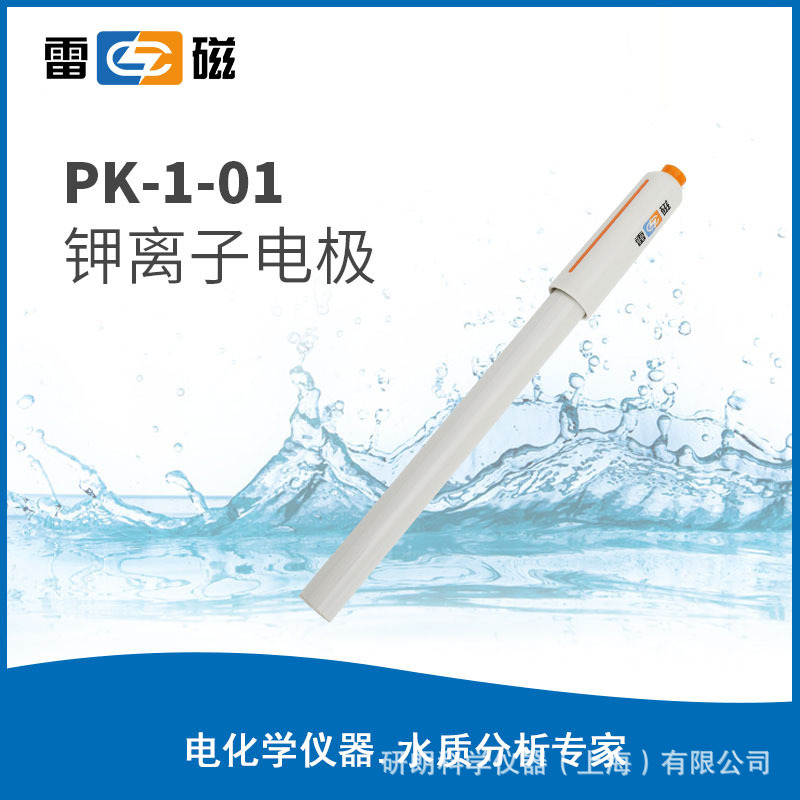 上海雷磁 PK-1-01 BNC插口 钾离子电极 雷磁离子计电极