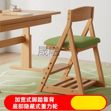 Ss实木儿童学习椅可升降餐椅写字椅小学生椅子坐姿矫正椅座椅靠背
