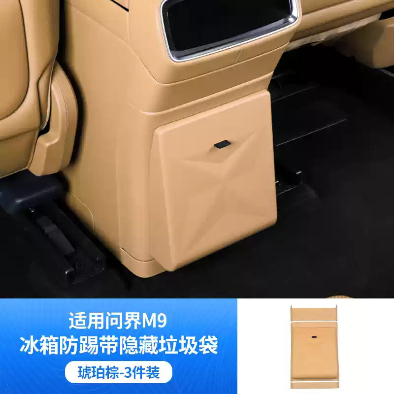 Wenjie M9m8 冷蔵庫アンチキックカバー、ゴミ箱付き、汚れ防止、オリジナルカーカラーの隠し磁気ゴミ袋に適しています。|undefined
