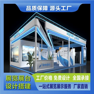 厂家直供 展台搭建 展览设计 展位制作 广交会 美博会 工博会专用
