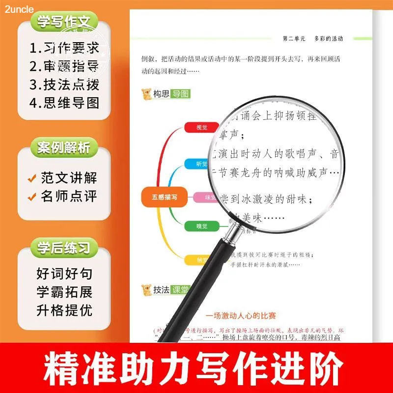 书籍批发 小学生同步作文书籍1-8年级上册满分优秀作文范文大全|undefined