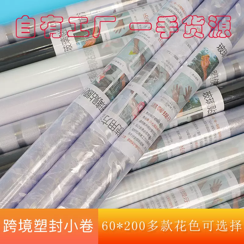 磨砂玻璃贴纸洗手间浴室防窥窗户贴纸  加厚防爆防晒静电玻璃贴膜