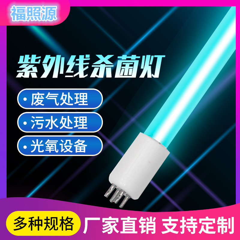厂家UV灯管320w污水废气处理大功率紫外线消毒灯杀菌灯光解灯