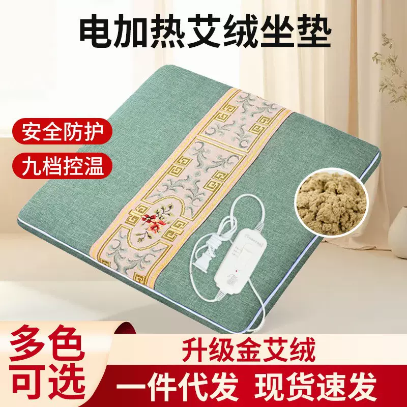 艾草坐垫电加热坐垫家用可调温艾绒垫子热敷理疗艾灸垫厂家批发
