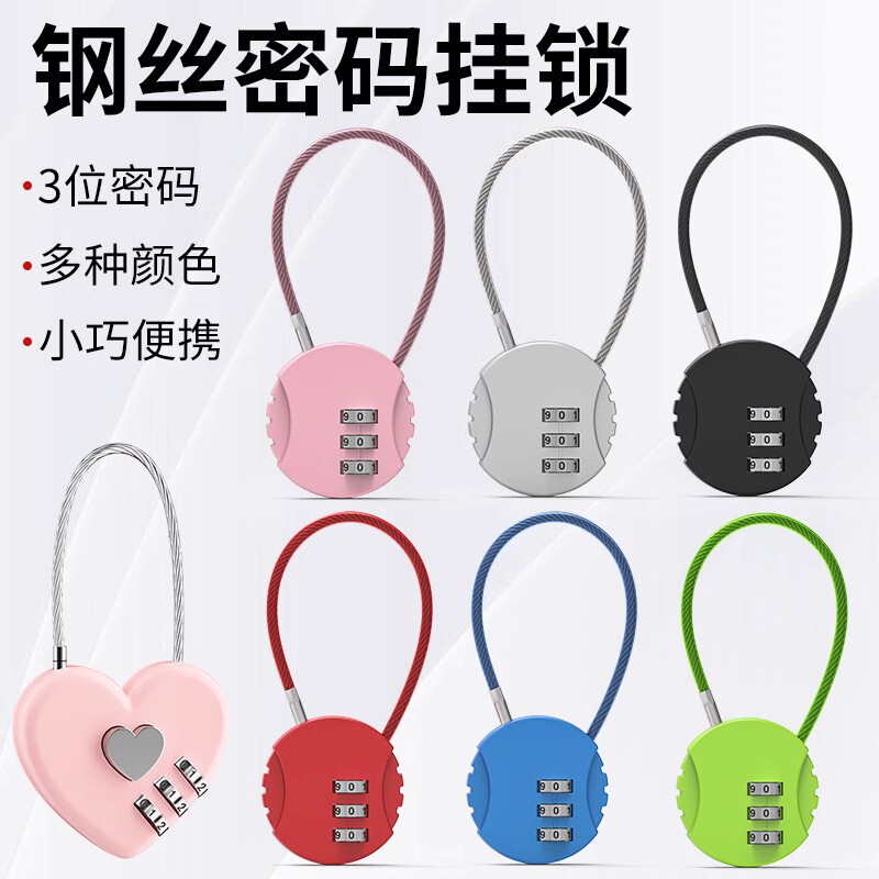 パスワードロック小型南京錠寮ロッカースーツケースカートバスケットヘルメットロック荷物ミニキーリッチロック|undefined