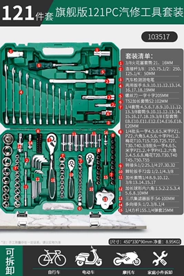 Mühərrik tənzimləmə alətləri, Auto Repair Socket Tools, Multi-Functional - 121-piece-set-for-4s-shop-auto-repair-72-teeth