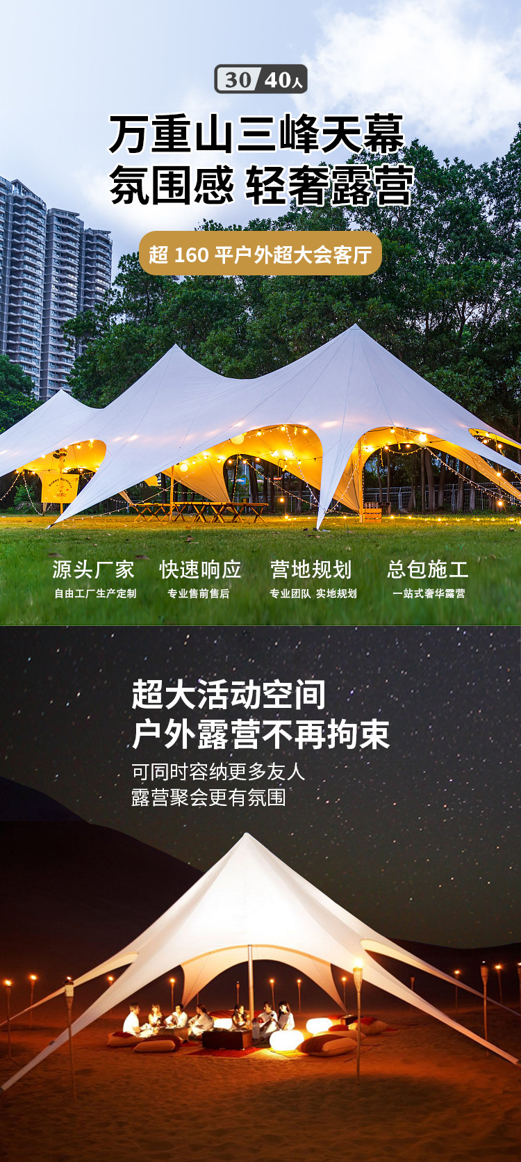 Outdoor Thickened Wanzong Mountain Super Large Three Peaks Tent Camping Dome Sky Curtain Octopus Single and Twin Peaks Lotus Flower Sky Curtain