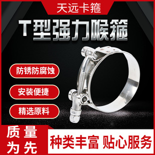 T型弹簧强力不锈钢卡箍抱箍管夹镀锌手摇喉箍带摇把抱箍-阿里巴巴