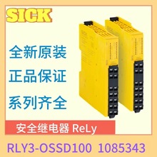 SICK��ȫ�^��� RLY3-OSSD100 1085343 ���ʽ�������ɰ�ȫ�^���