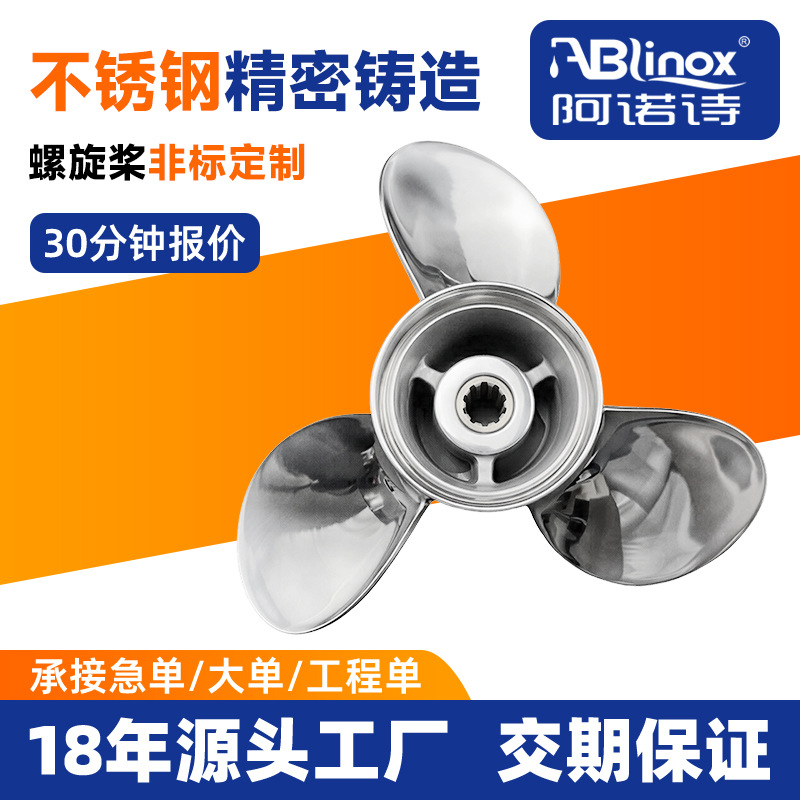 Acero inoxidable fundición de precisión piezas no estándar personalizadas hélices personalizadas 304 fundición procesamiento de acero inoxidable procesamiento 316