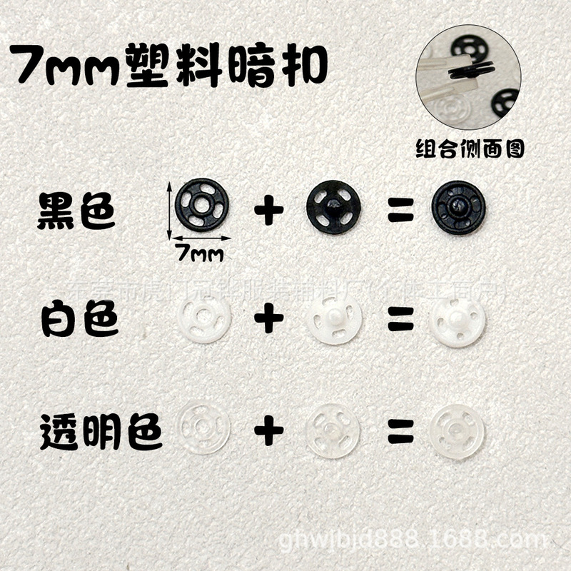7mm Ultra-Small Plastic Snap Button, Mini Hidden Button for Bjd Doll Clothes, Invisible Doll Handmade Button 7mm Ultra-Small Plastic Snap Button, Mini Hidden Button for Bjd Doll Clothes, Invisible Doll Handmade Button