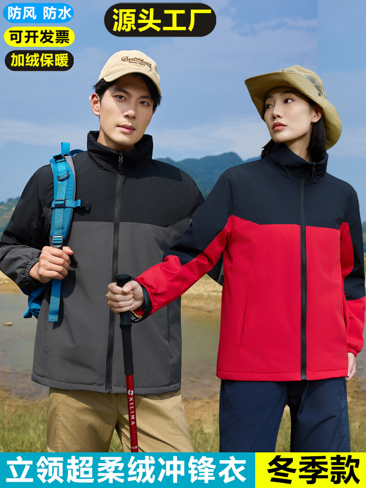 fleece winter windproof warm jacket for work for men and women