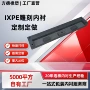 防静电定做ixpe海绵内衬