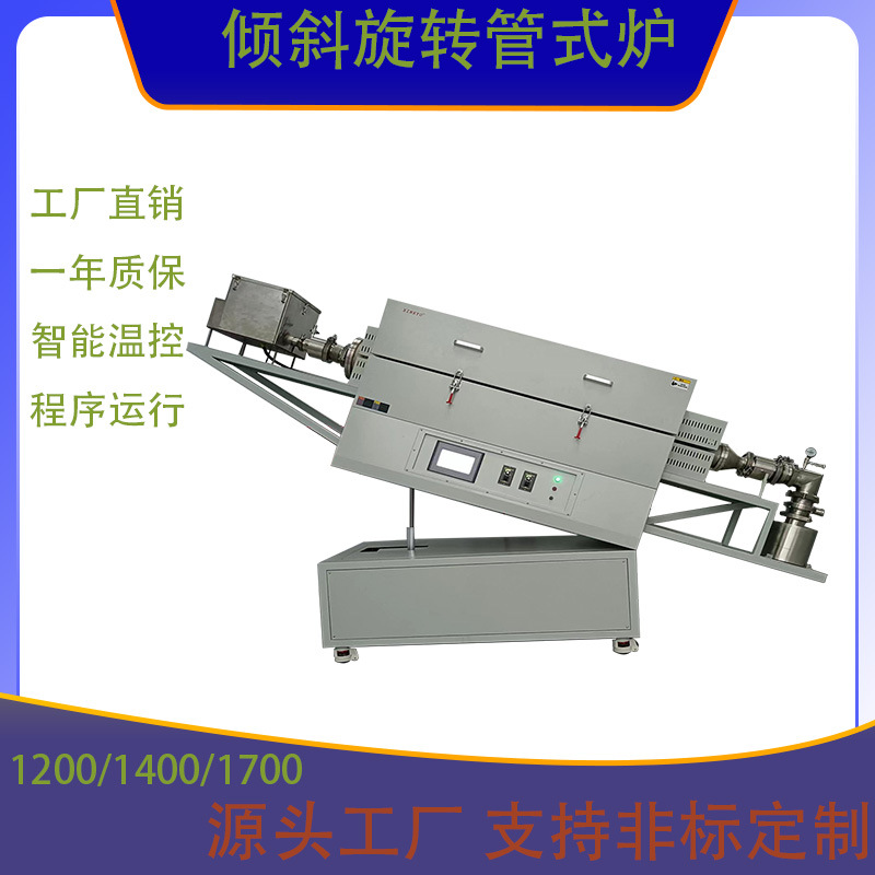 大口径管式旋转回转炉多温区大口径石英脱羟粉末烧结