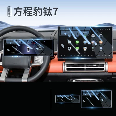 7 screen tempered film, center console: Car paint protective film - titanium-7-156-inch-navigation-instrument-panel-blue-light-filter-flexible-tempered-glass-screen-protector-other