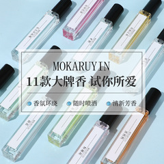 正品香水小样10ml分装持久夜市摆地摊学生党香水留香淡香黑鸦片