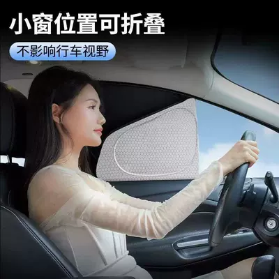 Car Sunshade Graphene Full Blackout Sun shade