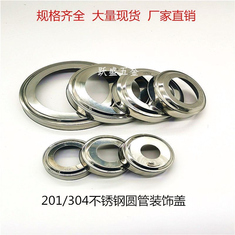 [ 100 Pcs] 201/304 stainless steel stairs Handrail parts Hide the ugly Circular tube Decorative cover circular