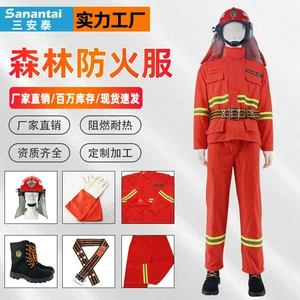 Одежда Fure Cotton Cotton Forest Fireproof Set Fire-Retardant Fire-Fighting Clothing Coment
