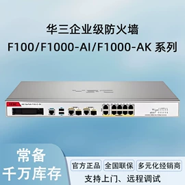 网络交换机;其他传输设备;服务器工作站