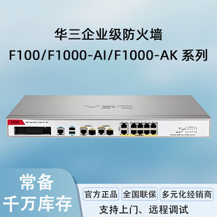 H3C���A�����𠝾W�j�O��F100-C-A5/F100-C-G3/F100-C-G5��ȫ�W�P