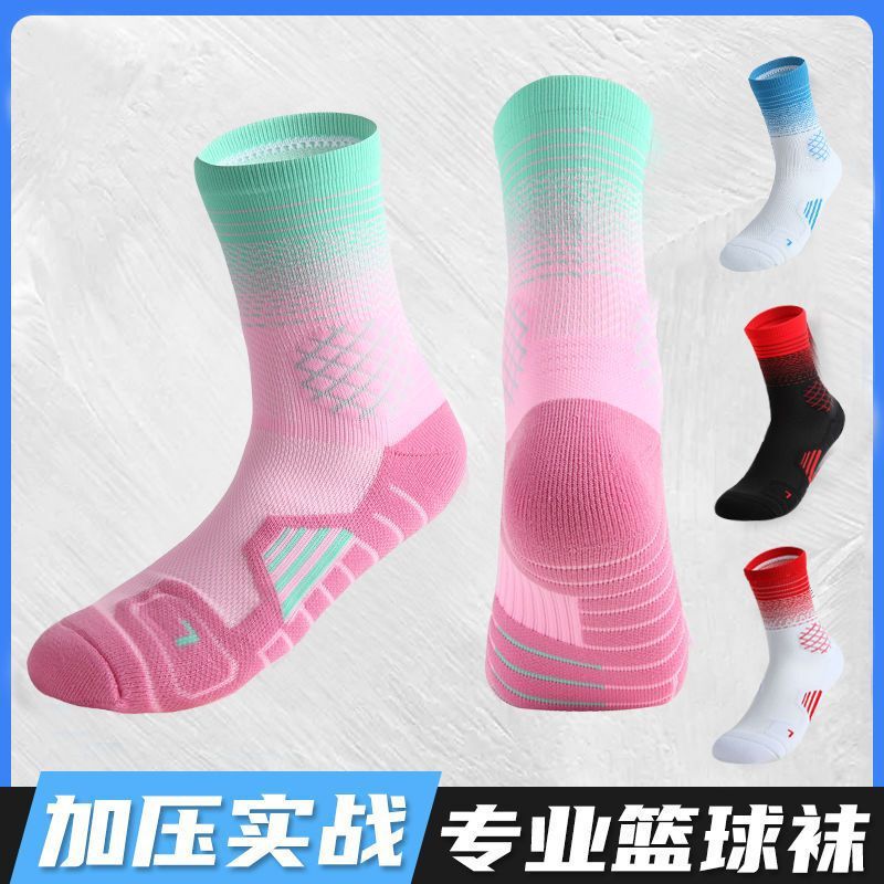 Basketball socks men's sports socks outdoor tube socks thickened towel bottom sweat-absorbent breathable tennis running fitness socks