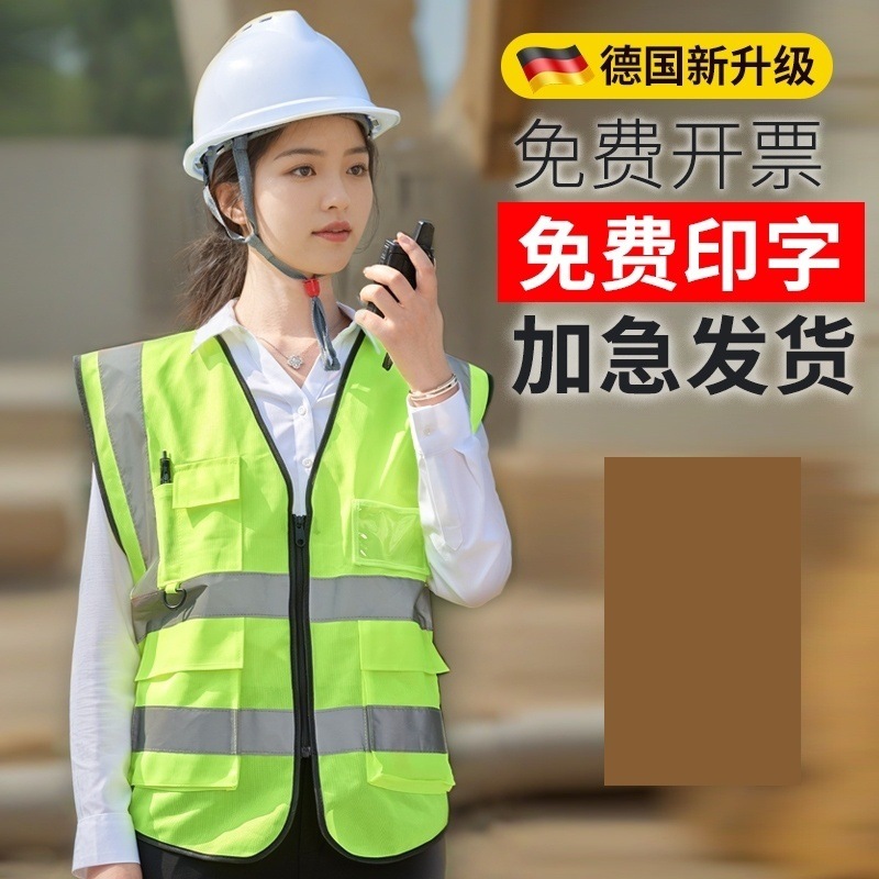 反光背心安全马甲顶制印logo工程工地高档建筑工人施工印字工作服
