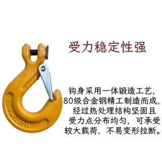 [工厂直销]G80羊角滑钩 80级合金钢一体锻造工艺 承载更放心